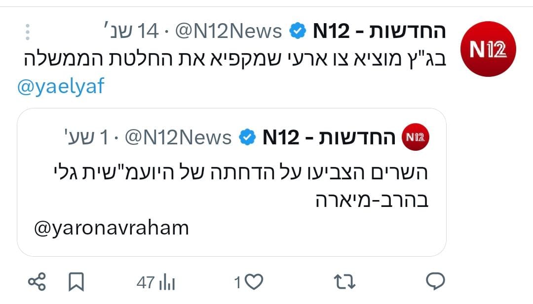 טוב. זו כולה החלטת ממשלה, לא עצומת אומנים