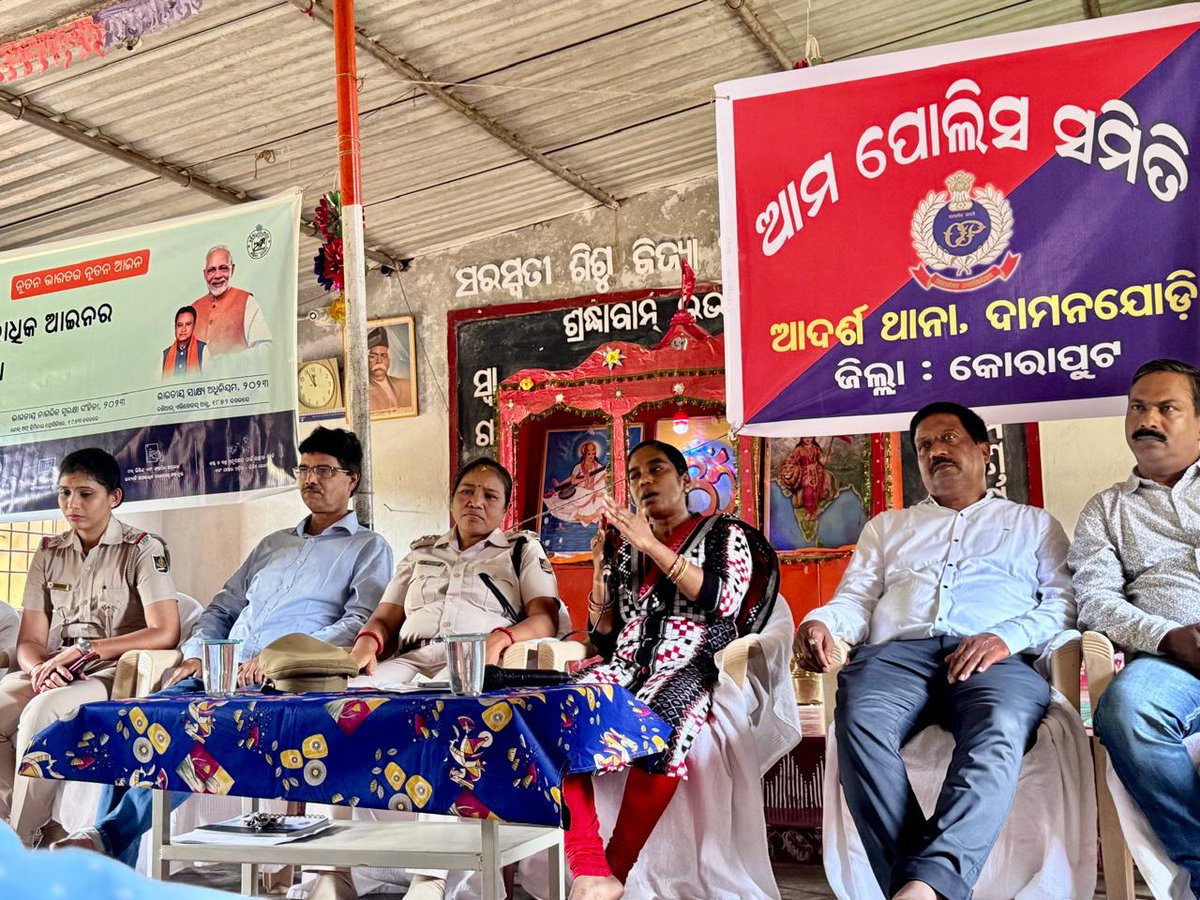 Ama Police Meeting was conducted in different Police Station of the District to enhance Community Policing and Awareness of New Criminal Laws.