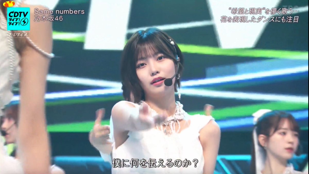 我が推し中西アルノちゃんがCD TVライブライブに『Same numbers』フル