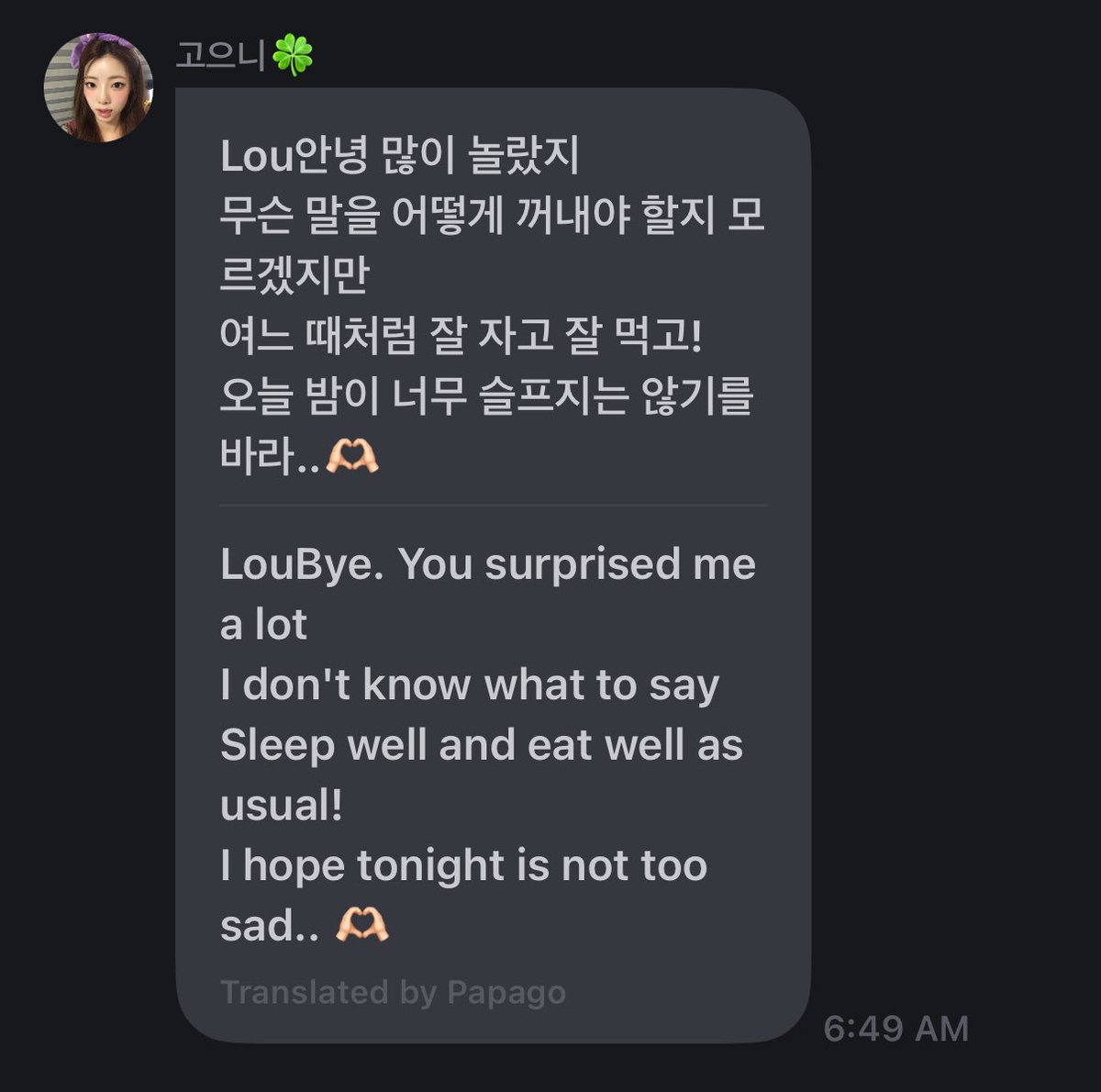 purki_p's tweet photo. Goeun, Dosie and Ireh’s recent Fromm messages ☹️

#PURPLE_KISS #NAGOEUN #DOSIE #IREH https://t.co/6murWm21Ah