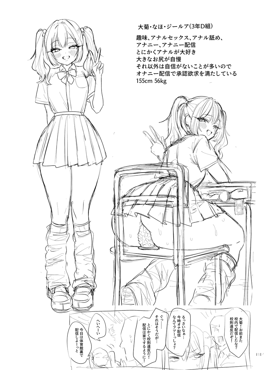 🔞
アナル以外自信が無くてチョロい同級生 