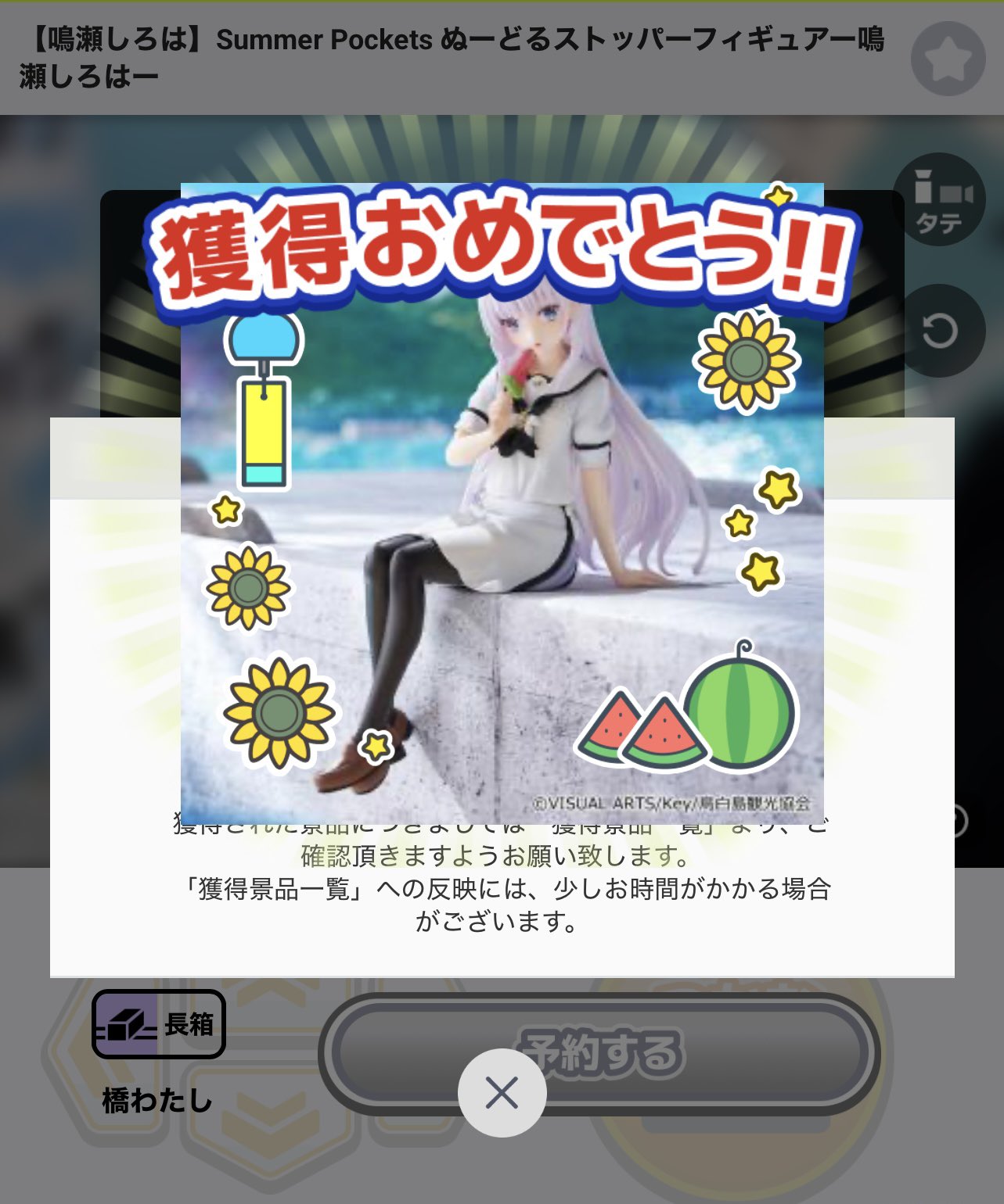 オンクレ獲得品　まとめ売り 提供済みの景品情報 | 景品一覧 | 「ナムクレ（ナムコオンライン