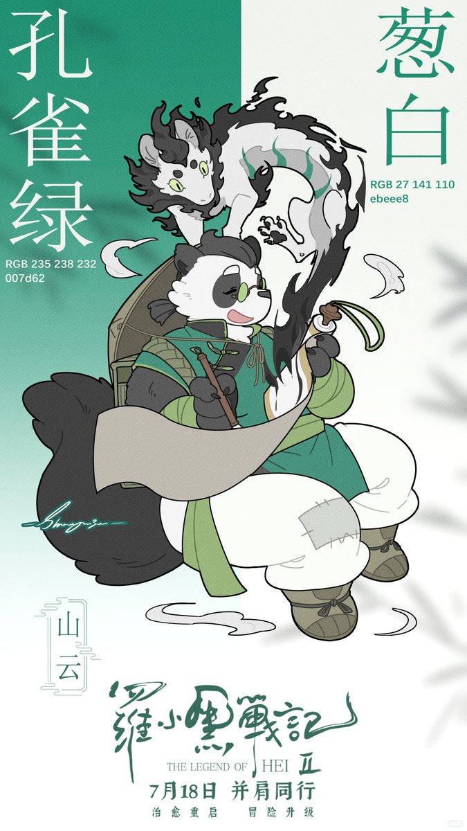 【罗小黑世界观自设】

啊哈哈哈哈，画完了~~

是个闲散的云游画师~

又是个神笔马良系的妖精呢~

主打一个，路过给见过的人都画张像

之后给其他角色来几张吧~

#luoxiaohei #罗小黑战记 #羅小黒戦記 #罗小黑战记2 #羅小黑戰記2