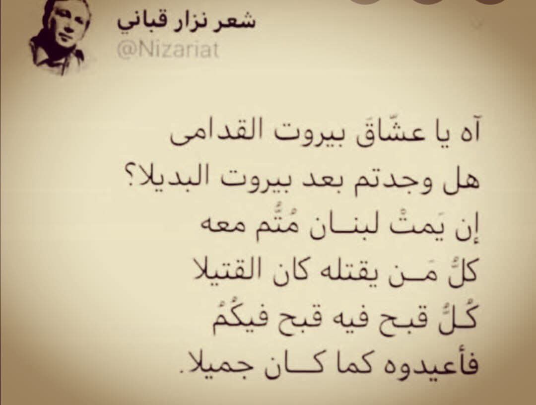 #Beirut
#BeirutExplosion 💔