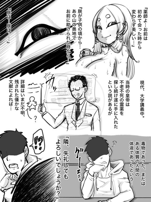 「検閲により削除」… 