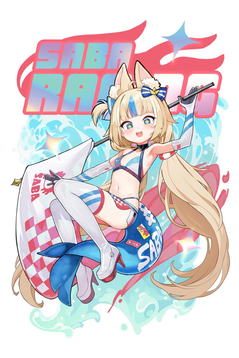 Putting this Racing Saba on your PC or Car will make it go 20% faster.  

Trust me!

#sabart