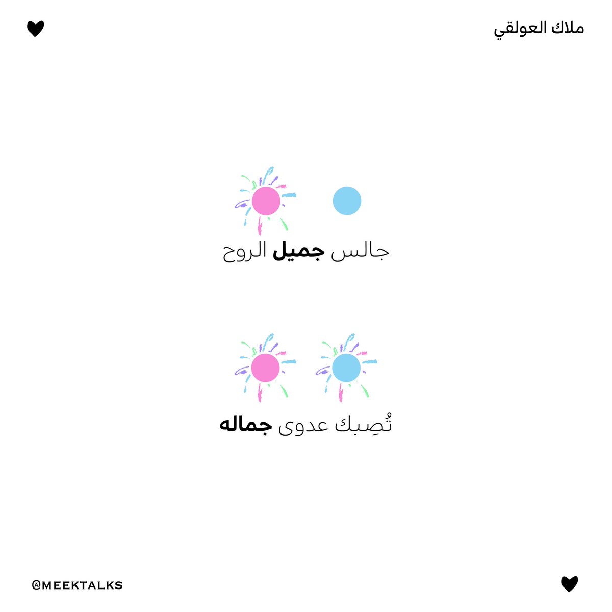 جالس جميل الروح.