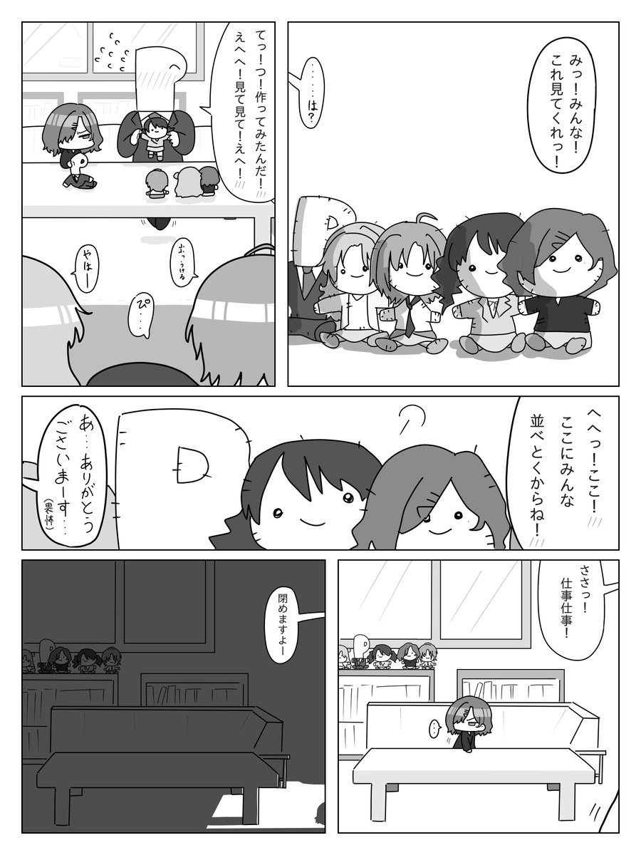 たっつん　１９日木曜日の23時59分まで専用 プンプン (@punpun765P) / X