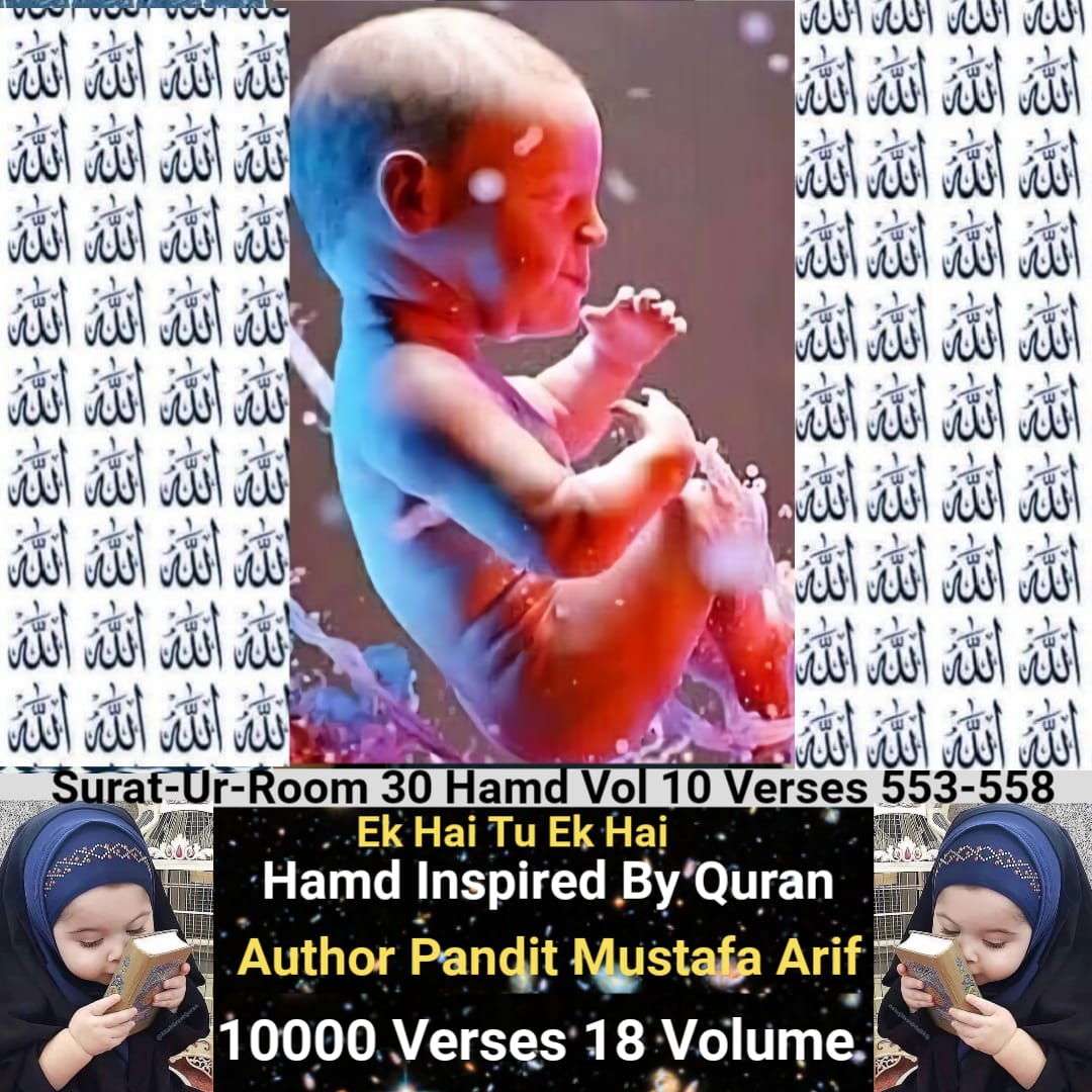 PANDIT MUSTAFAA (@panditmustafa) on Twitter photo youtu.be/54C0uYrYt2I?si…
Hamd Vol 10-93 CLICK Link toà Listen
🕋🕋
Wo Jisko Jo Chaahe Bakhshe,
Ye Hai Sirf Uska Hi Daayra.
Har Cheez Par Qudrat Rakhta Hai,
Wo Hi Sab Kuchh Hai Jaanta
🕋🕋
#EkHaiTuEkHai 10000 verses 18 Vol By #PanditMustafaaAarif inspired #Quran
<a href="/muftisalman_/">Mufti Salman Azhari</a> youtu.be/54C0uYrYt2I?si…
Hamd Vol 10-93 CLICK Link toà Listen
🕋🕋
Wo Jisko Jo Chaahe Bakhshe,
Ye Hai Sirf Uska Hi Daayra.
Har Cheez Par Qudrat Rakhta Hai,
Wo Hi Sab Kuchh Hai Jaanta
🕋🕋
#EkHaiTuEkHai 10000 verses 18 Vol By #PanditMustafaaAarif inspired #Quran
<a href="/muftisalman_/">Mufti Salman Azhari</a>