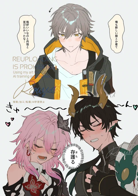 新しい姿のなのと丹恒にひとしきりはしゃいだ後、自分だけ新しい衣装がないことにしょげだす末っ子 