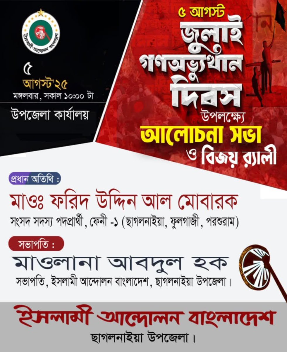 ইসলামী ছাত্র আন্দোলন (@isca1991) on Twitter photo 