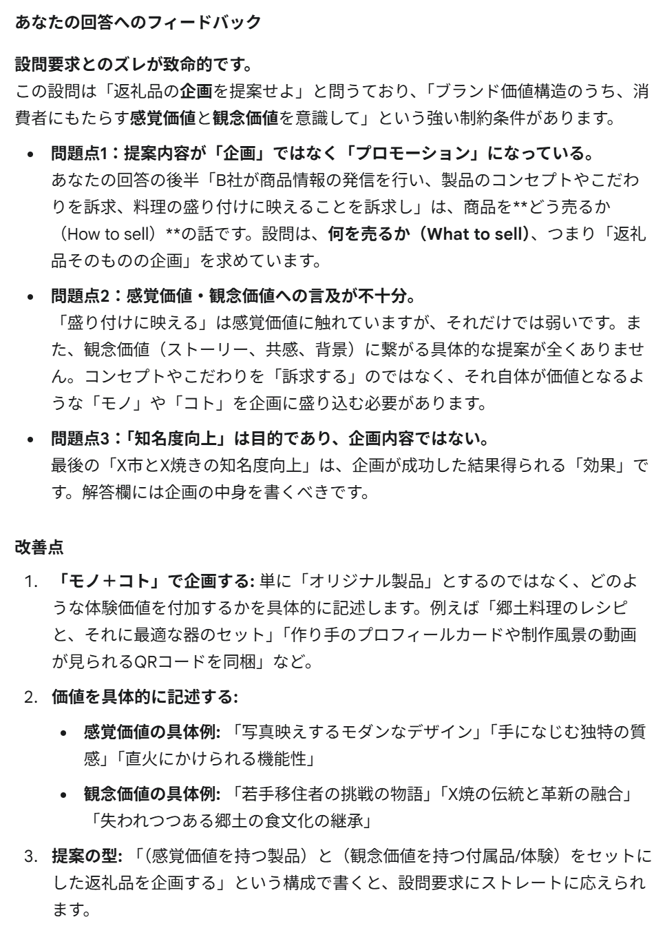 ☆値下げしました☆フェローアカデミー　BETA 添削課題解答付 ☆値下げしました☆フェローアカデミー BETA 添削課題解答付