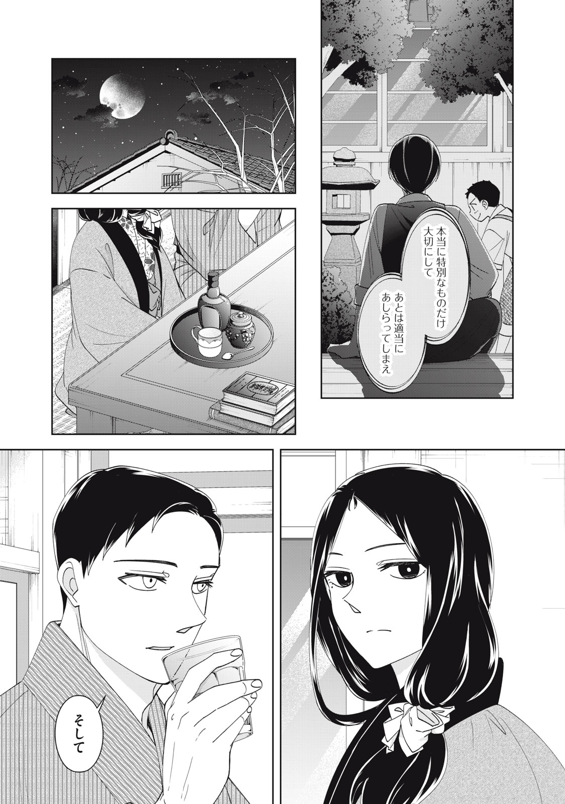 波うららかに、めおと日和　西春はち Amazon.co.jp: 波うららかに、めおと日和(2) (モーニングKC