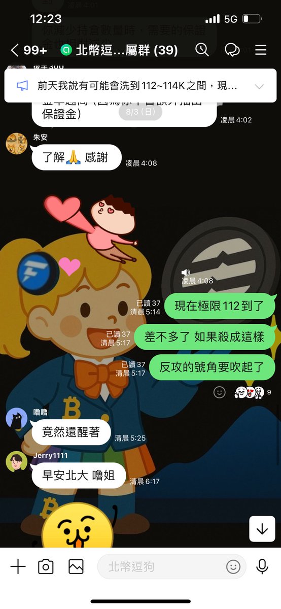 歐盟一宣布關稅對美國讓步後，美股也全面反彈，比特幣也反彈到115k了。

上個禮拜我說比特幣會洗到112k~114k，也建議群友在這個位置掛單。

112K戳到後就在群內說：

「反攻的號角即將吹起」

還記得上禮拜三比特幣118K的時候，

我看到迷因幣資金全面回撤，就認為會有小回調。