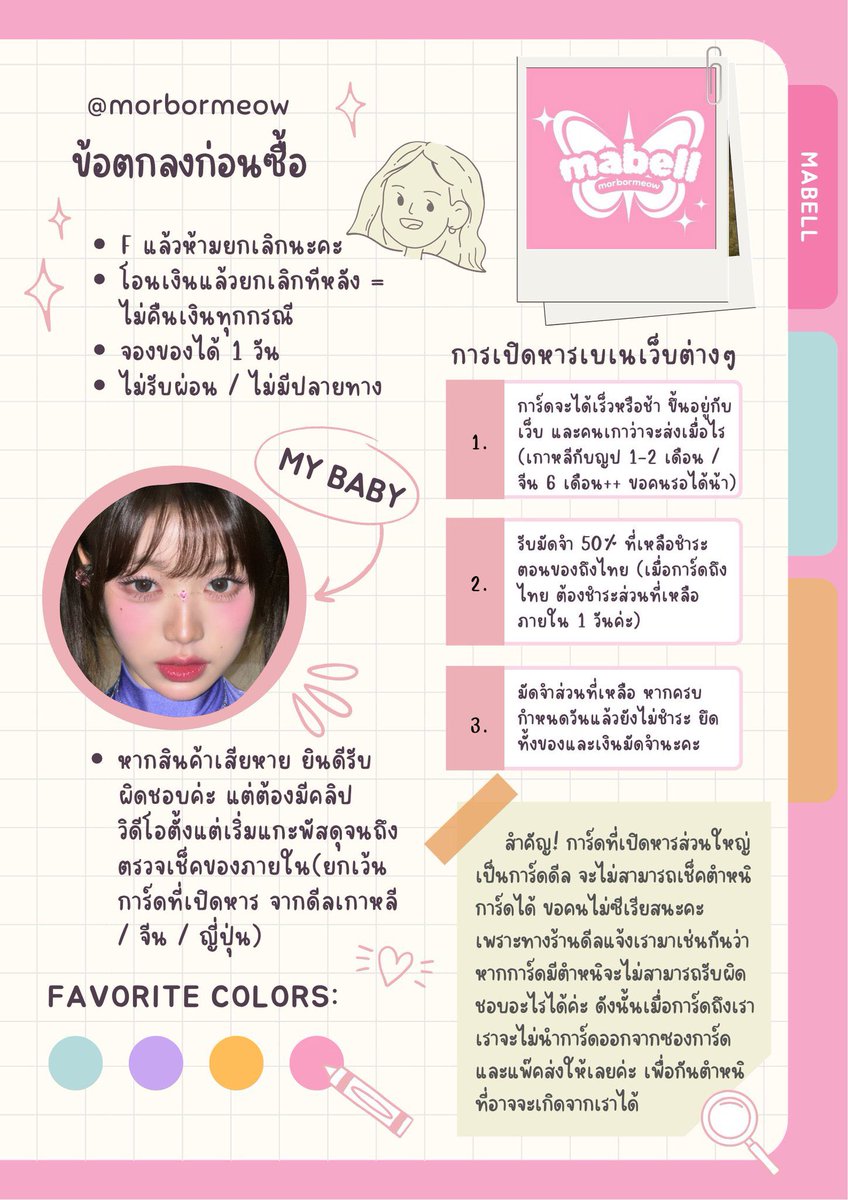 มาเบลที่ชอบนอนทั้งวัน❤️🐈‍⬛ (fan account) tweet media