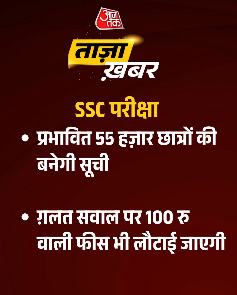 #SSC_System_Sudharo #ssc #SSCVendorFailure #SSCReforms