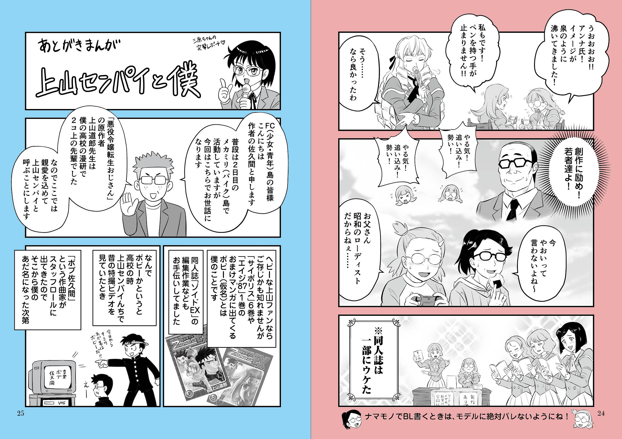 佐久間正典@8/16(土)東7ﾎｰﾙD-01a (@suzukigsx1100sl) / X