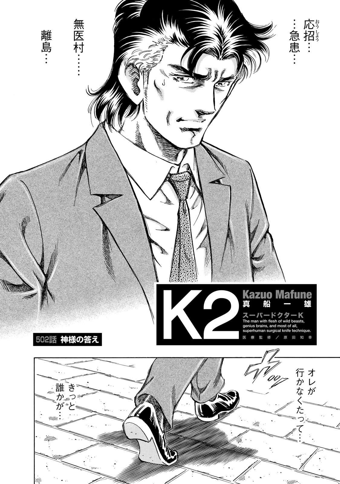 K2 1巻～44巻（42巻抜け） K2（42） (イブニングコミックス) | 真船一雄 | 青年マンガ