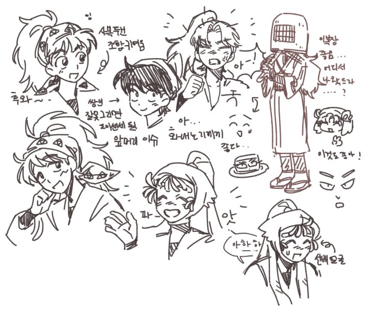 닌타마 보면서 영원히 낙서를 함