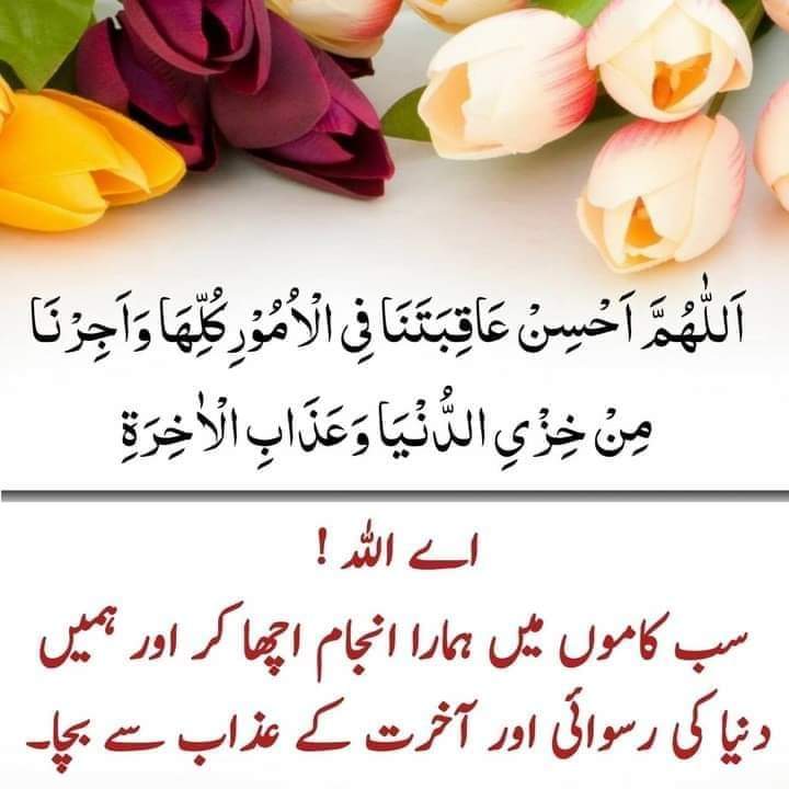 آپکو پتہ ھے، انسان کا دل بھی ہجرت کرتا ھے
گناہوں سے نیکیوں کی طرف
کتنا خوبصورت ھے ناں ۔۔ دل کا ہجرت کرنا
اللہ کے لئے ہجرت کرنا
اپنی ذات کے ایک ایک حصے سے۔۔۔  ہجرت لازم کر لی جائےتو ایک دن ہم خودکو اللہ کے قریب پائیں گے !
ان شاءاللہ
#PAK_PG