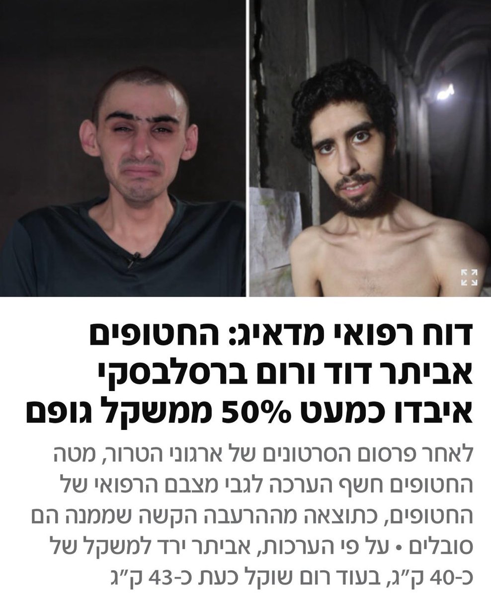 לא צריך דוח כדי לדעת שאביתר ורום בסכנת חיים. צריך שכל ישר ולב אנושי. 
שני דברים שאין לממשלה הזו.