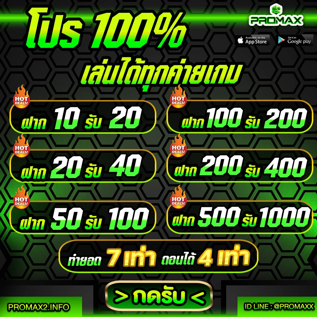 promax16888's tweet image. โปร 100% รับได้ทุกยูส #promax

👉ยูสใหม่ รับโค้ดฟรี👈
🔥ไม่ต้องฝาก ไม่ต้องแชร์🔥
🎖️CODE 20฿ : PMYU168TB

เข้าเล่น : promax2.info
--------------
#โปรสล็อตทุนน้อย #ทุนน้อยล่าสุด  #ทุนน้อยแตกหนัก  #ทุนน้อยถอนไม่อั้น  #ทุนน้อย  #โปรทุนน้อย10รับ100