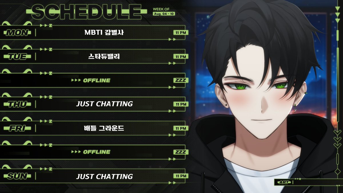 🗓️8월 04일 - 8월 10일 스케줄표

요즘 여러가지 일 때문에 방송에 너무 지장이 많았는데
다 해결되서 이제 제대로 방송 할 수 있어요!
기다려주셔서 감사합니다