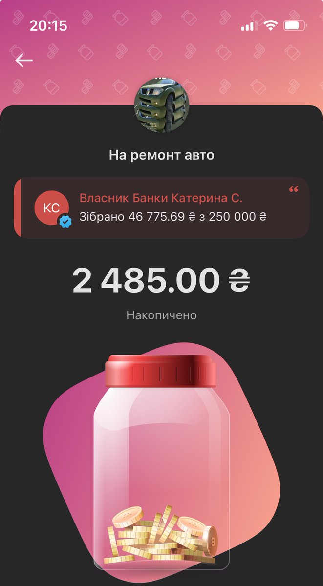 Ну шо трошки зсунулись з місця, це вже плюсь.
Але до мети ше далеко, дайте ваших гривнів
send.monobank.ua/jar/5pUQKopQCb