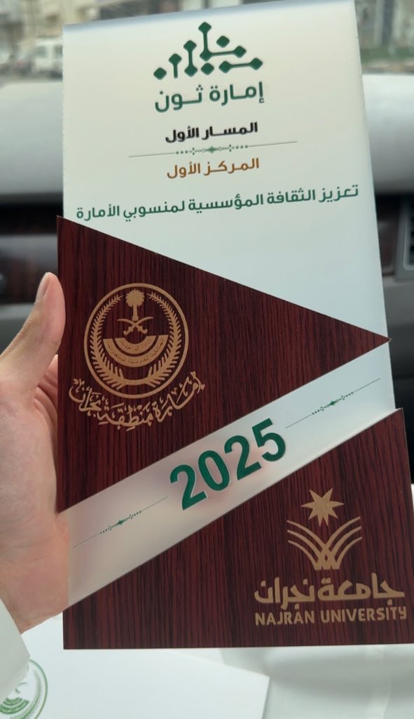 YUSF_CS's tweet image. بفضل الله، 
تشرفنا اليوم بالتكريم من صاحب السمو الأمير جلوي بن عبدالعزيز بن مساعد، أمير منطقة نجران حفظه الله 🇸🇦

وحققنا بكل فخر المركز الأول في هاكاثون إمارة نجران 🥇

تجربة نفتخر فيها، وبإذن الله الجاي أجمل وأقوى 🦾🔥
#EmirateThon
#جامعة_نجران 
#CSIS_NU
#هاكاثون_إمارة_نجران