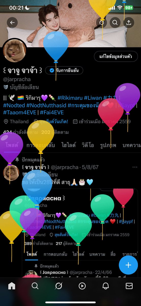 jarpracha's tweet image. 29🍰✨💜