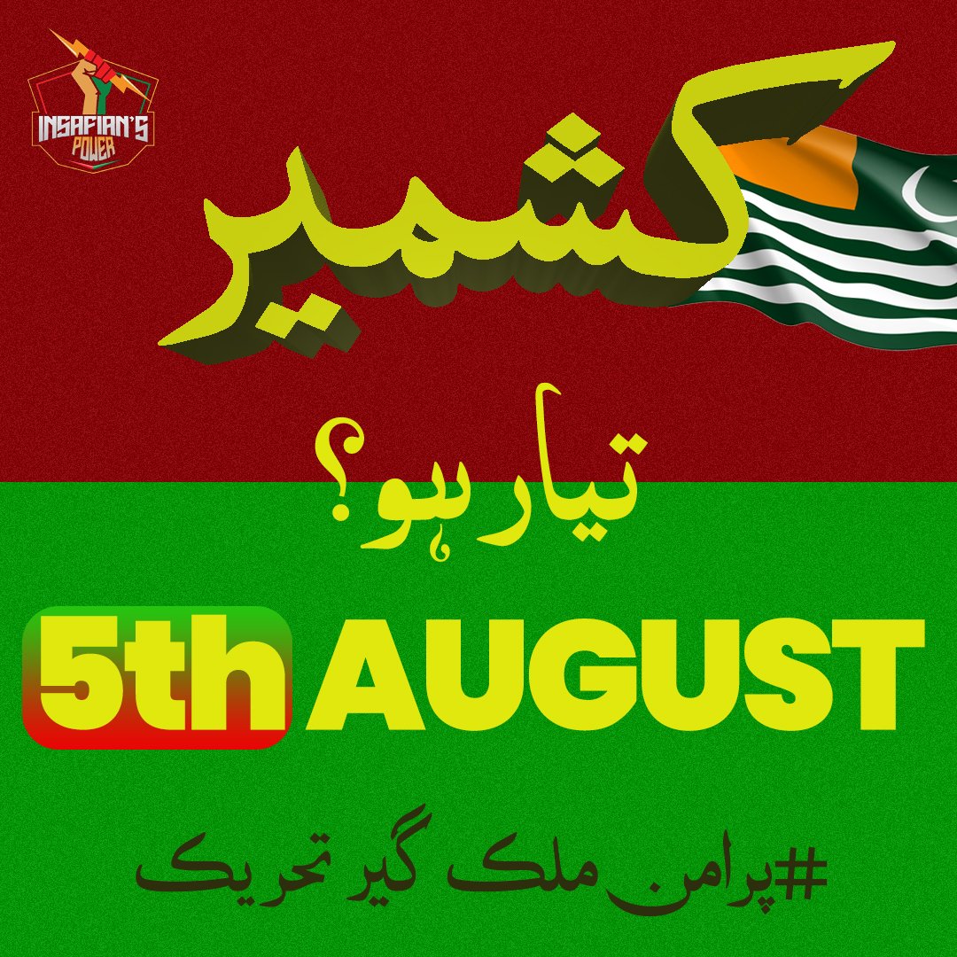 Vishhuuu Khanⁱᴾⁱᵃⁿ (@vishhuuuk) on Twitter photo ہم آئین کے محافظ ہیں، اور یہی سب سے بڑا جرم بن گیا ہے۔
#پرامن_ملک_گیر_تحریک
<a href="/TeamiPians/">Team Insafians 𝗣𝗼𝘄𝗲𝗿</a> ہم آئین کے محافظ ہیں، اور یہی سب سے بڑا جرم بن گیا ہے۔
#پرامن_ملک_گیر_تحریک
<a href="/TeamiPians/">Team Insafians 𝗣𝗼𝘄𝗲𝗿</a>