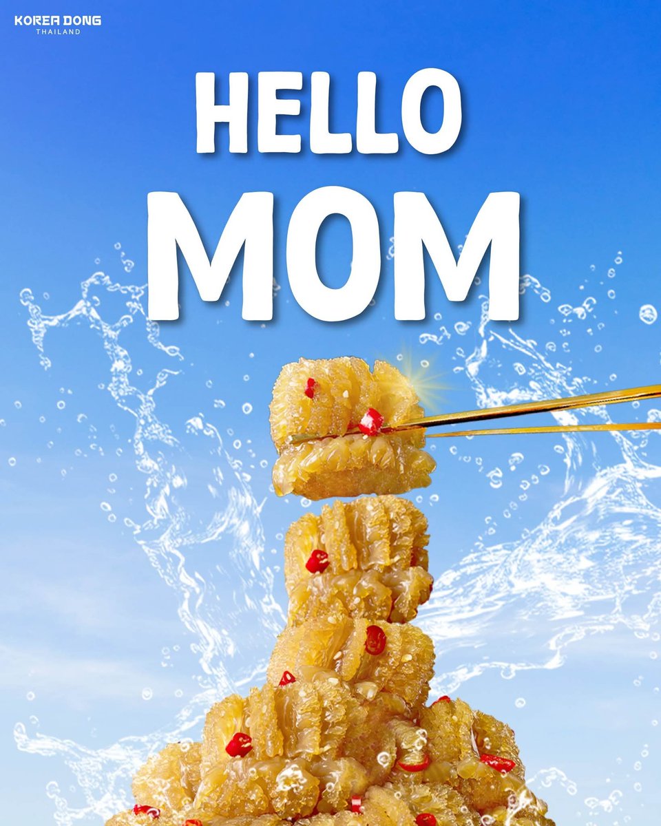 สวัสดีเดือนวันแม่ มีโคเรียดองไปฝากแม่กันรึยังครับ❤️ #koreadong #โคเรียดอง
