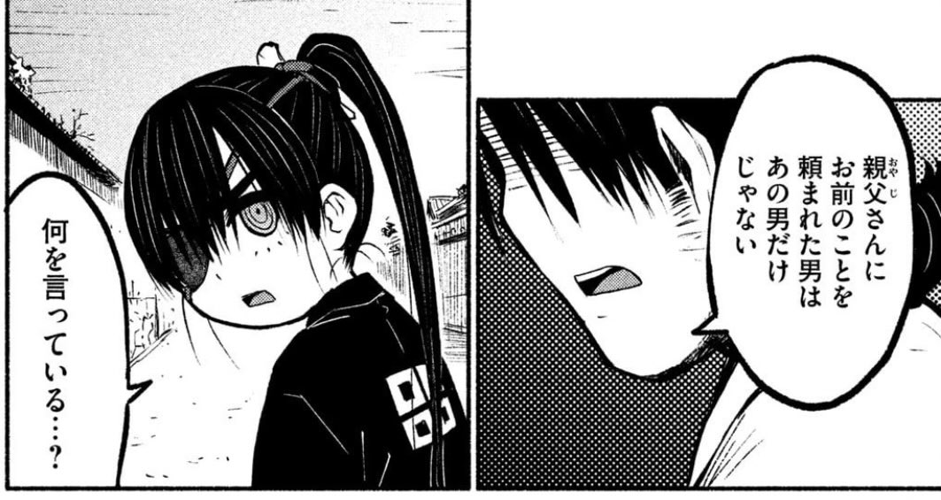 「あの男」というのは十郎のこと。
「十郎」と言わせても良かったと後悔している。 