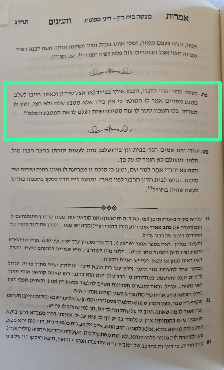 Reb Zelig in Beis Din <a href="/endimem_music/">Awkward Bachur</a>