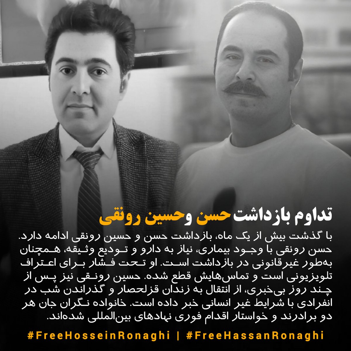 حسن رونقی را با وجود تودیع وثیقه آزاد نکرده‌اند، چون حاضر نشده مقابل دوربین بگوید «پشیمانم».
حالا تهدیدش کرده‌اند که قربانی ساختگی یک «حمله با چاقو» می‌شود.
جان حسن رونقی در خطر است.

#FreeHassanRonaghi
#FreeHosseinRonaghi