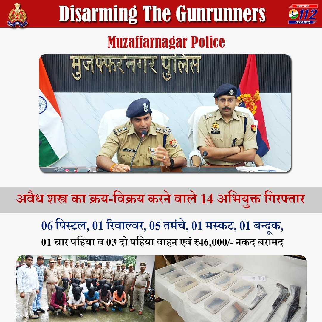 UP POLICE (@uppolice) on Twitter photo Enforcing an ‘arm's-length’ from illegal arms -
अवैध शस्त्रों का क्रय-विक्रय करने वाले 14 अभियुक्तों को <a href="/muzafarnagarpol/">MUZAFFARNAGAR POLICE</a> द्वारा पुलिस मुठभेड़ के दौरान गिरफ्तार करते हुए उनके कब्जे से 14 अवैध शस्त्र, 01 चार पहिया व 03 दो पहिया वाहन एवं ₹46,000/- नकद बरामद किए गए हैं। Enforcing an ‘arm's-length’ from illegal arms -
अवैध शस्त्रों का क्रय-विक्रय करने वाले 14 अभियुक्तों को <a href="/muzafarnagarpol/">MUZAFFARNAGAR POLICE</a> द्वारा पुलिस मुठभेड़ के दौरान गिरफ्तार करते हुए उनके कब्जे से 14 अवैध शस्त्र, 01 चार पहिया व 03 दो पहिया वाहन एवं ₹46,000/- नकद बरामद किए गए हैं।