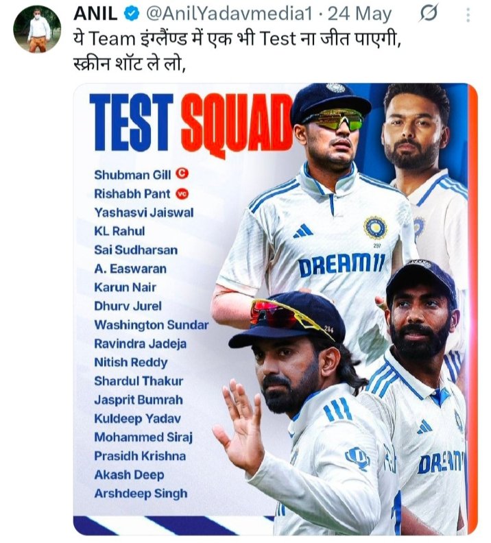 सुना है इस चुटिया ने अपने पुराने ट्वीट की फजीहत से बचने के लिए आज भारतीय टीम के लिए काफी ट्वीट की है