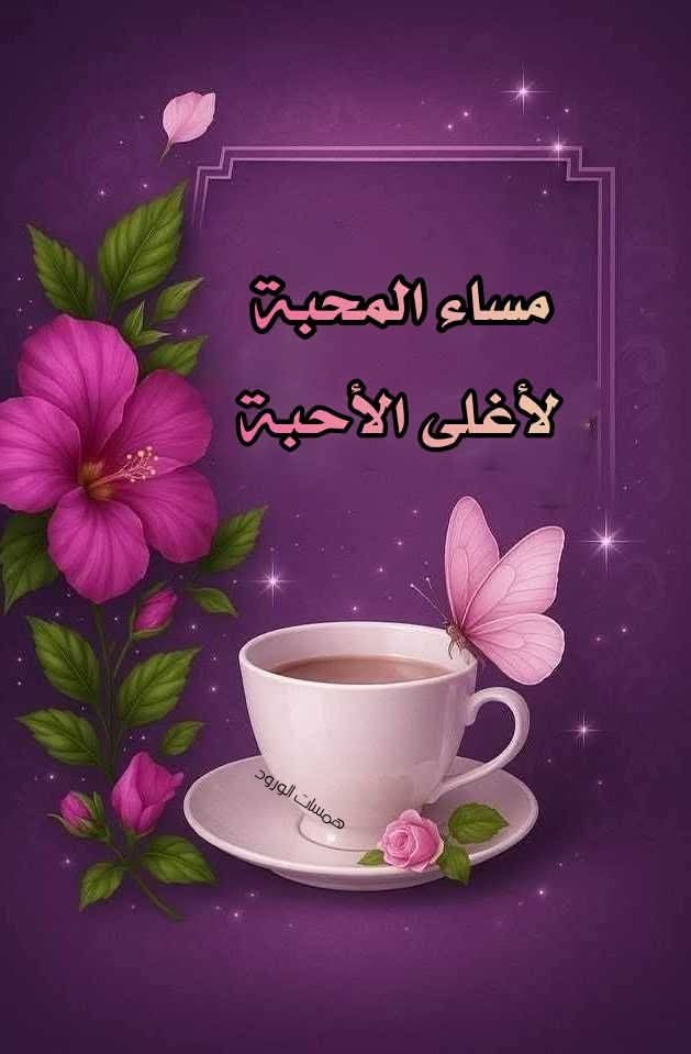 إذا أراد الإنسان بنفسه خيرا ، وعند الله قدرا، شد الرحال إلى بيت الكبير المتعال، وأسلم لله جل وعلا قلبه ، ورفع لله جل وعلا كفه، وذرف لله جل وعلا دمعته ، وخشع لله قلبه،هنالك تُمح خطاياه وتُزال.