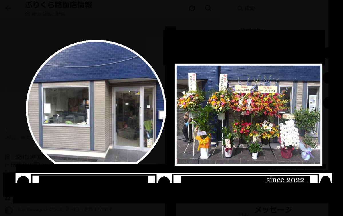 DBTkenkyujyo's tweet image. 国内初アルビノオルナータ実店舗販売は「ぶりくら路面店」様@SOcgYl7wWbEpGlNにお願いしました。 
「ぶりくら」創設者の川口事務局長様が営まれるお店です。折しも今年は「ぶりくら」25周年🎉です。…