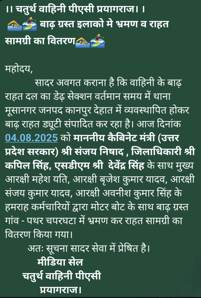 4th Bn PAC Prayagraj tweet media