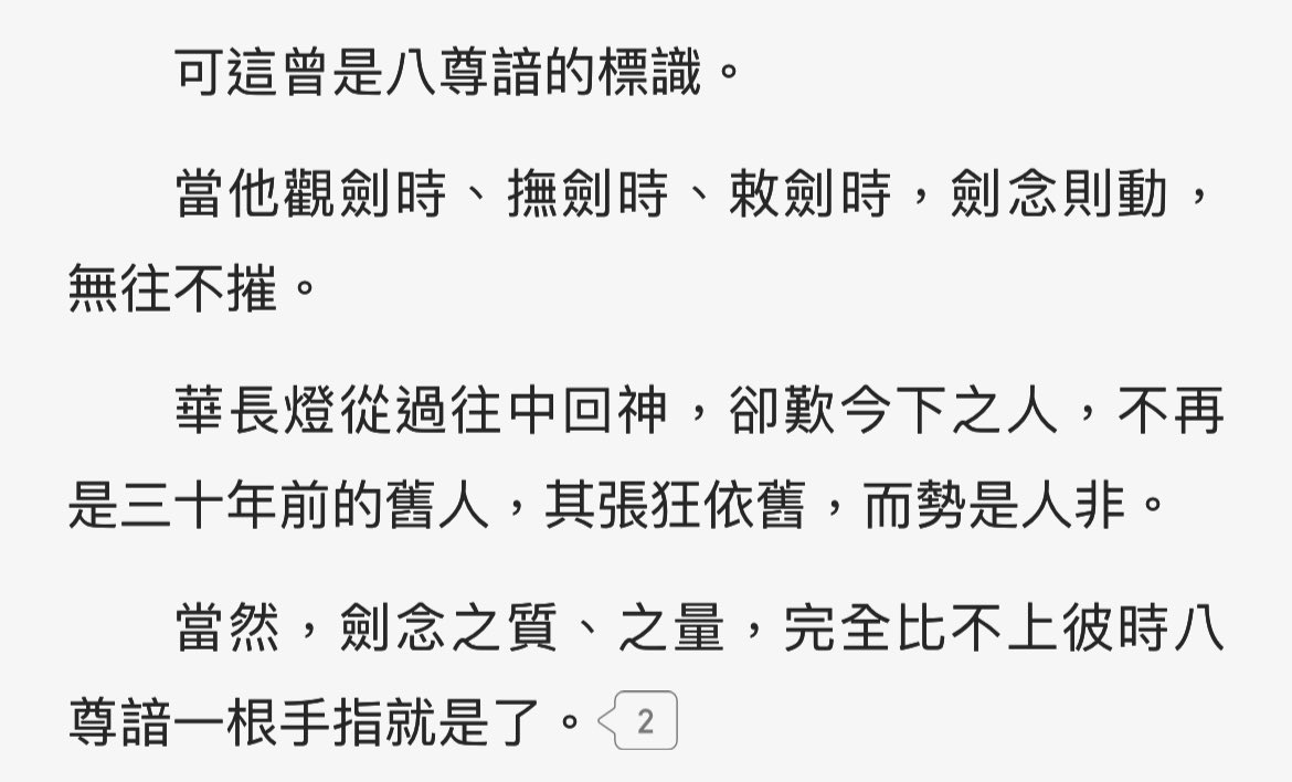 algae_aglae's tweet photo. 最強還得是你啊老八
為什麼會有一個角色從頭到尾都沒認真出手過但是劇情一直在對比他比主角強多少啦
八尊諳才是主角吧！！（但我喜歡） https://t.co/1PHBHnd6KZ