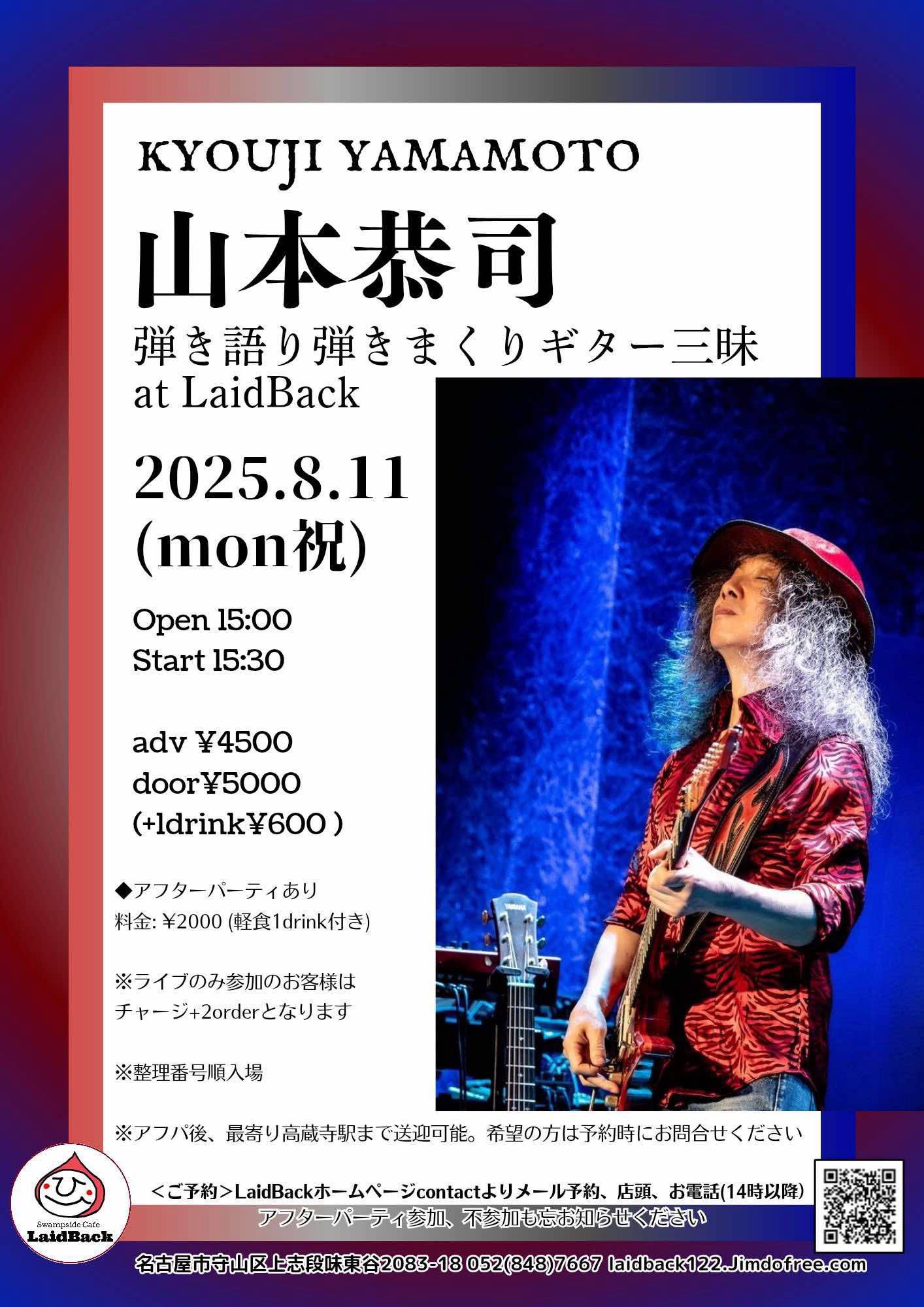 Kyoji Yamamoto（山本恭司） on X: 