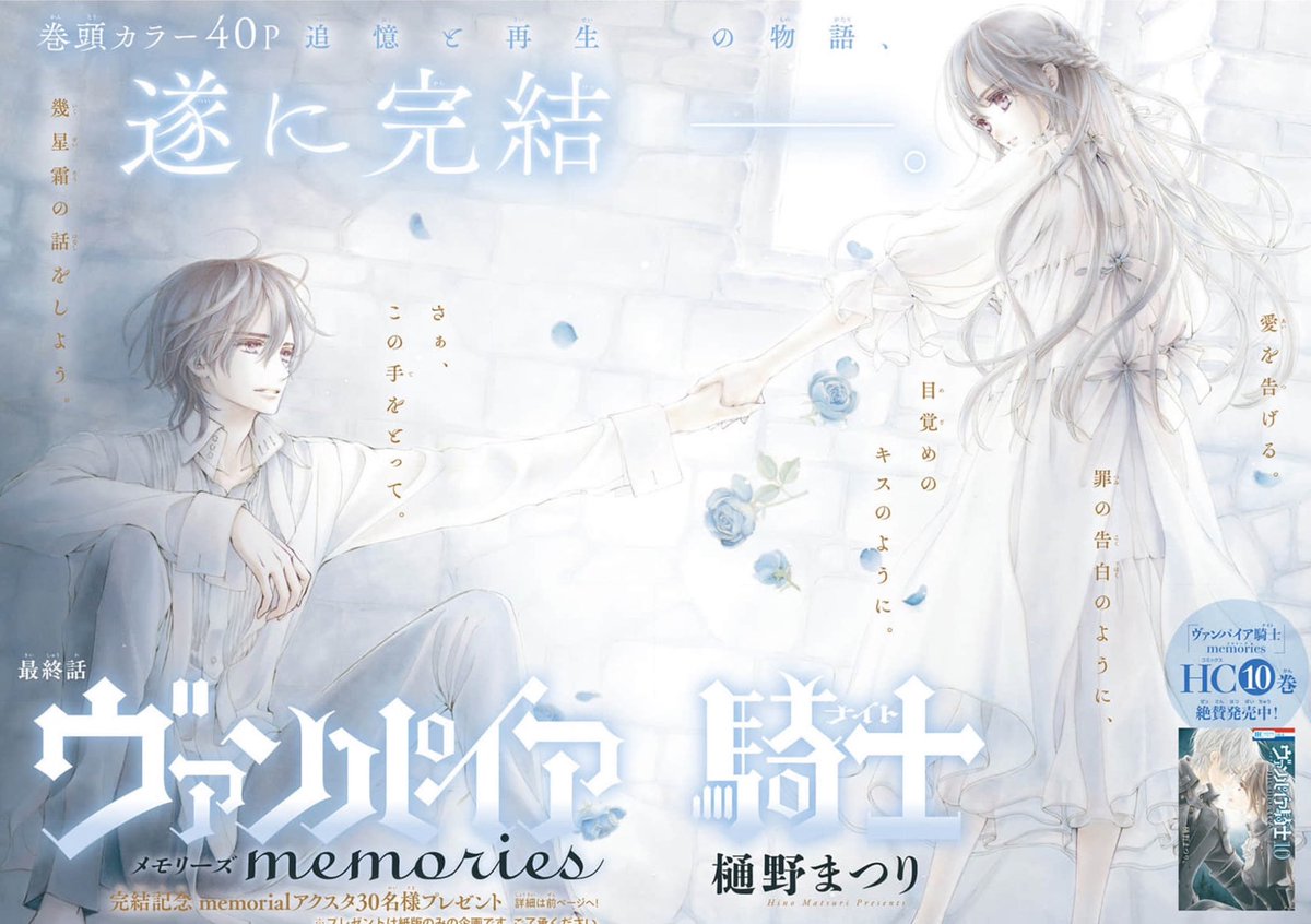 thehorsecharles's tweet photo. Goodbye Vampire Knight Memories 

And yes in case you were wondering Kaname ripped out his heart, resurrected Yuki who was upset that he did that. They hugged (no kiss) and then she turned into a baby and I guess he’s going to raise her ? What the hell sure https://t.co/lTUCjYiTbX