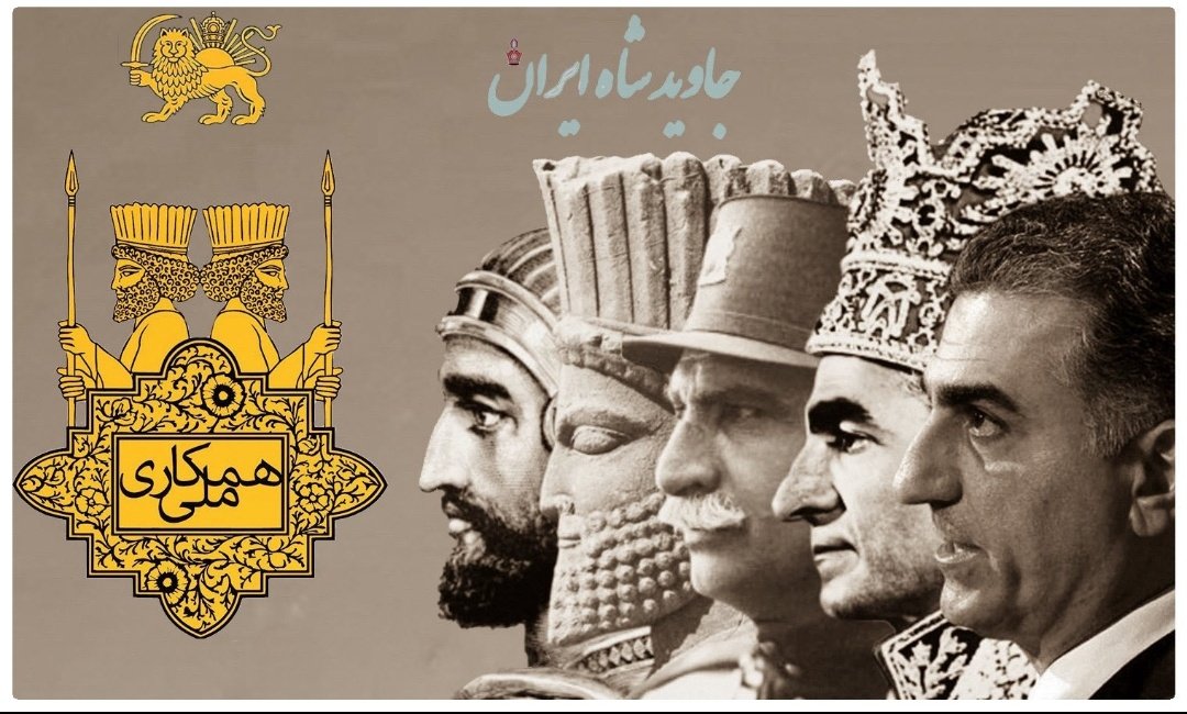 𓃬☼👑enferadi👑𓃬☼ (@enferadi_shode) on Twitter photo وارث منشور کوروش
وارث نبوغ داریوش
وارث ایین جمشید
وارث اتش زرتشت
وارث پیامآور دادخواهی کاوه
وارث عدل و دادگری خسرو
وارث قدرت مهرداد یکم
وارث خرد هرمز
وارث تاج شاپور دوم
وارث شمشیر نادر
وارث صلابت و بجنات رضاشاه
وارث وطن پرستی آریامهر
اعلحضرت 🙏🩵👑 <a href="/PahlaviReza/">Reza Pahlavi</a>
#KingRezaPahlavi وارث منشور کوروش
وارث نبوغ داریوش
وارث ایین جمشید
وارث اتش زرتشت
وارث پیامآور دادخواهی کاوه
وارث عدل و دادگری خسرو
وارث قدرت مهرداد یکم
وارث خرد هرمز
وارث تاج شاپور دوم
وارث شمشیر نادر
وارث صلابت و بجنات رضاشاه
وارث وطن پرستی آریامهر
اعلحضرت 🙏🩵👑 <a href="/PahlaviReza/">Reza Pahlavi</a>
#KingRezaPahlavi