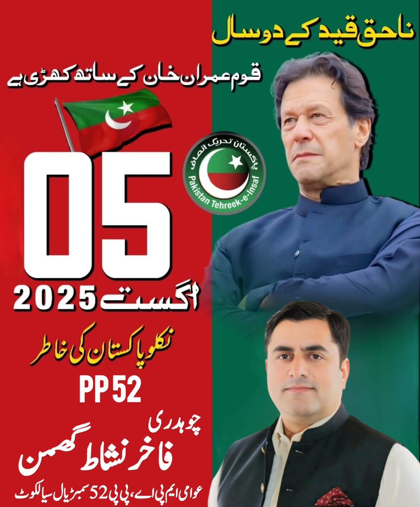 FakhirNishat's tweet photo. #ReleaseimrankhanNow
#ch_fakhir_nishat_ghumman
#awamimpa_pp52
#5August_protest https://t.co/ka9Gfgft6D
