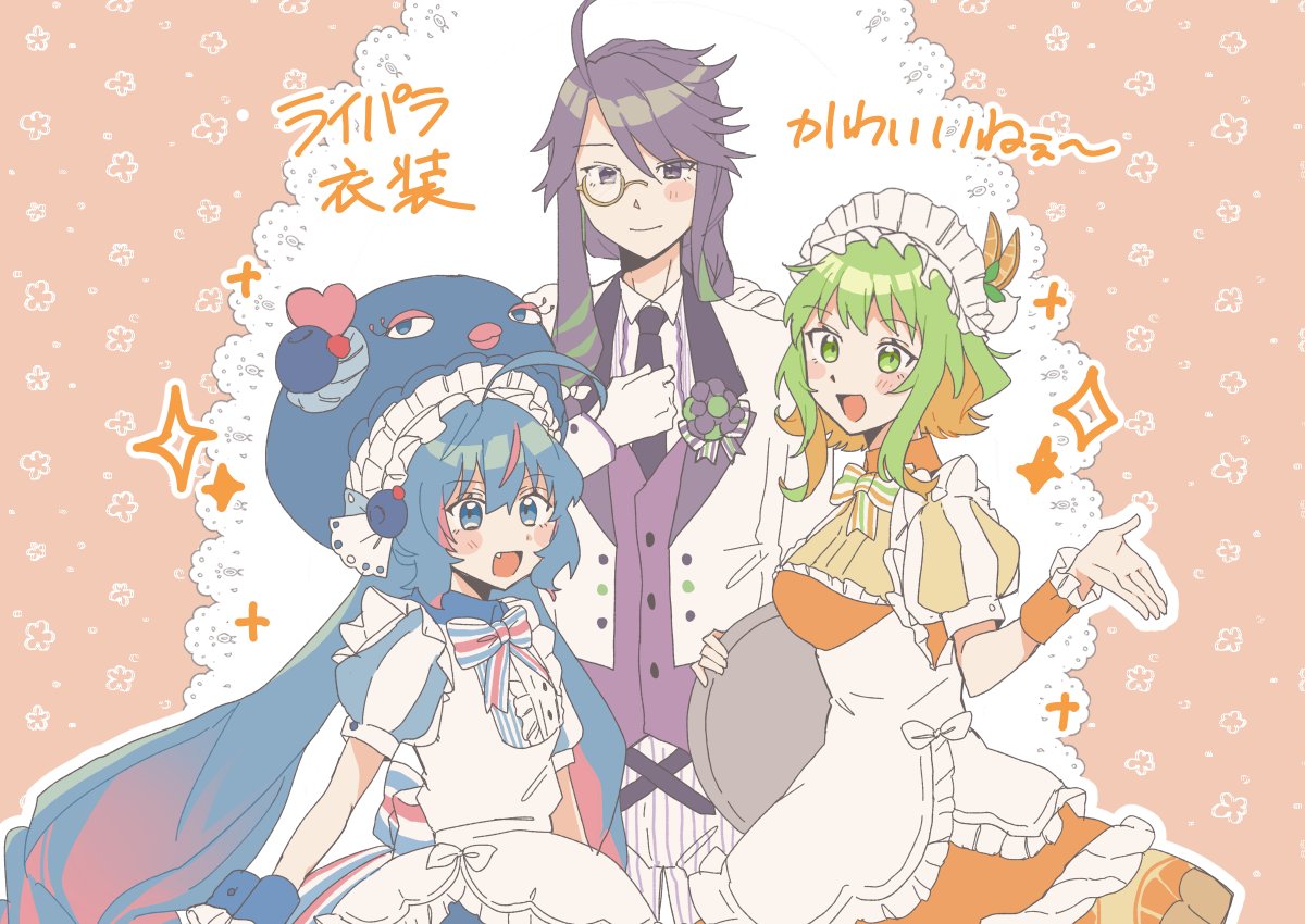 ライパラ衣装ほん𝐦𝐨𝐧𝐞𝐲良すぎる
#ライパラ2025