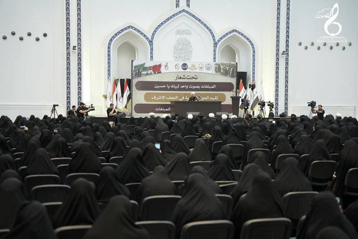 برعاية الحوزة العلمية في النجف الأشرف… انعقاد المؤتمر الحادي عشر لمبلّغات زيارة الأربعين اليوم التاسع من صفر 1447 هـ / الرابع من آب 2025 م، وبمشاركة قرابة (1100) مبلغة من مختلف المحافظات العراقية.