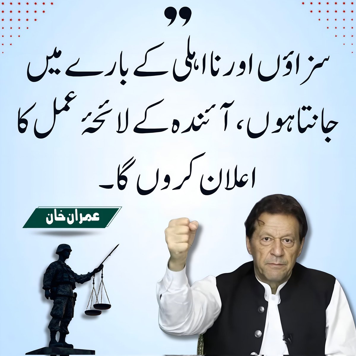 hamza khan (@hamzakhan380058) on Twitter photo 176
I . .saim . . .
Only those with filth in their hearts jail the man who gave you dignity. Imran Khan is a prisoner of truth. You are prisoners of greed, fraud, and foreign masters.
#خان_کی_کال_مزاحمت_کی_یلغار
<a href="/TeamPakPower/">Team Pakistan Power</a> 176
I . .saim . . .
Only those with filth in their hearts jail the man who gave you dignity. Imran Khan is a prisoner of truth. You are prisoners of greed, fraud, and foreign masters.
#خان_کی_کال_مزاحمت_کی_یلغار
<a href="/TeamPakPower/">Team Pakistan Power</a>