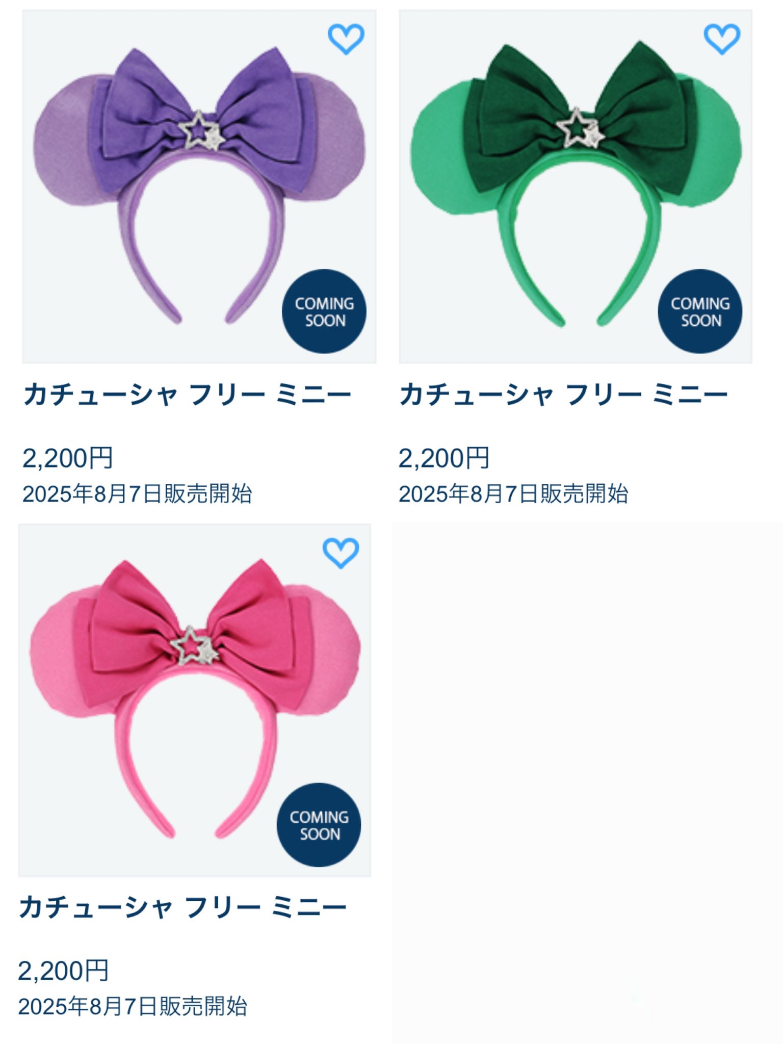 ディズニー カチューシャ　マリン　ボーダー m30190440137_1.jpg?1731380401