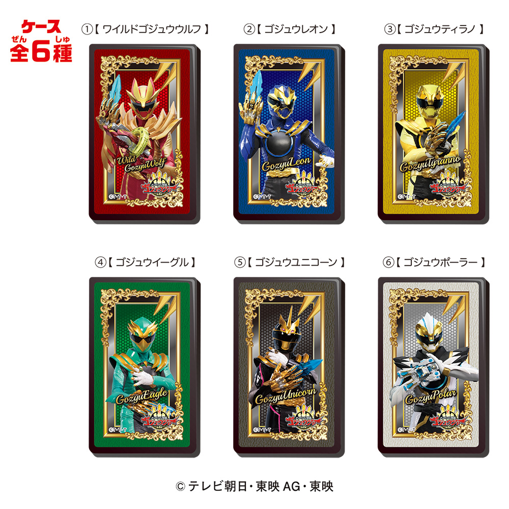 ナンバーワン戦隊ゴジュウジャー LOVELETS第二弾が登場！ ケースは全6